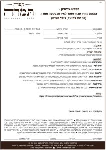 תפריט בייסיק חלבי לאירועים בירושלים – קפה תמרה מסעדה חלבית כשרה למהדרין
