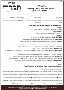 תפריט סילבר חלבי לאירועים בירושלים – קפה תמרה מסעדה חלבית כשרה