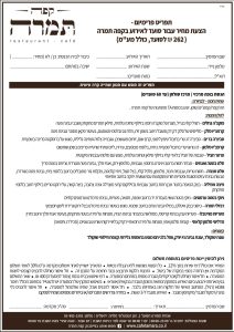 תפריט פרימיום חלבי לאירועים בירושלים – קפה תמרה מסעדה חלבית יוקרתית