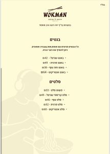 תפריט קייטרינג בהרכבה מבית תמרה הבשרי