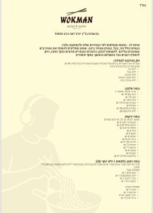 תפריט להרכבה עצמית של הקייטרינג שלך מבית מלכה קפה תמרה הבשרי