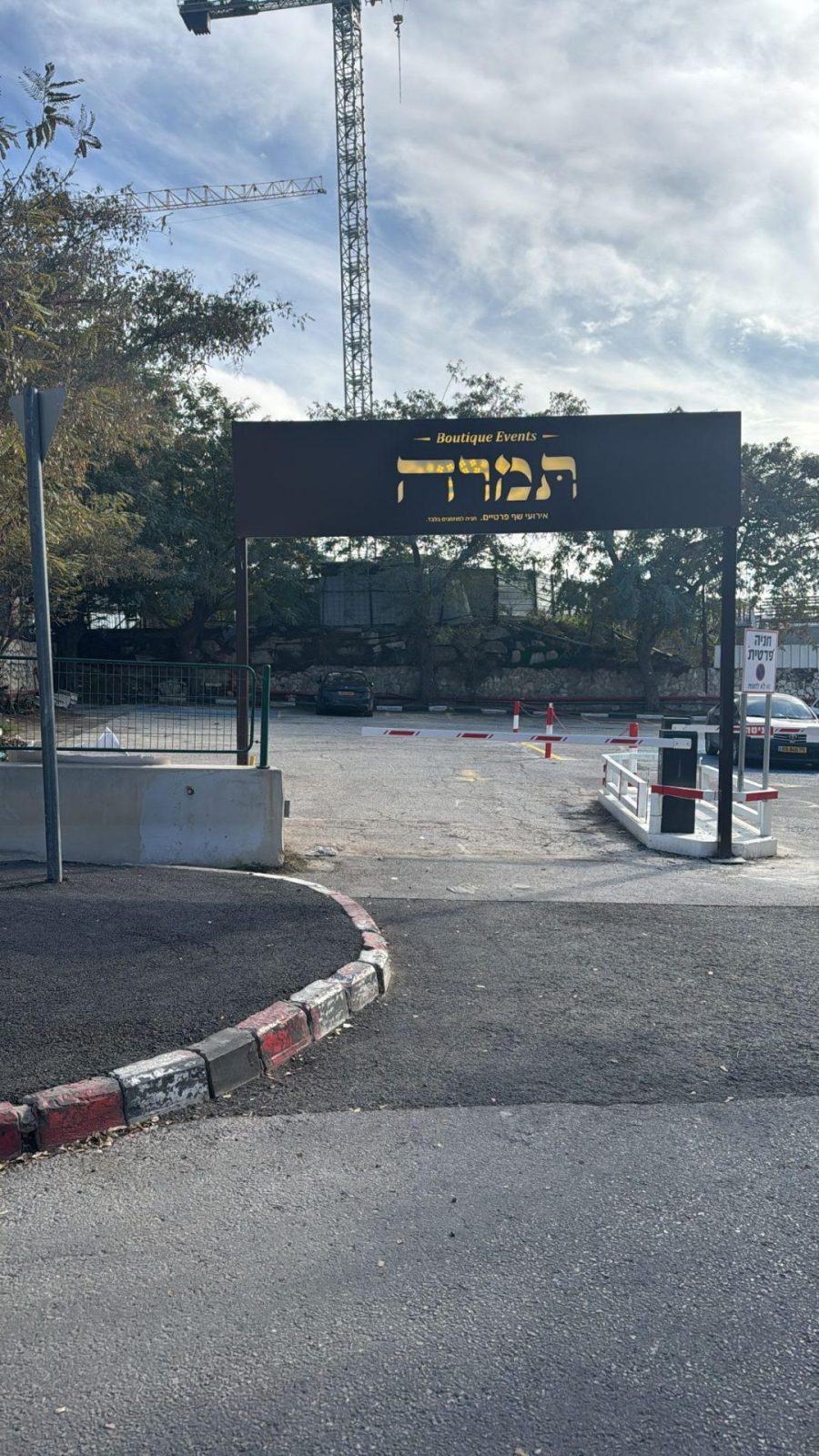 אירוע קטן בירושלים – המקום שבו כל פרט חשוב